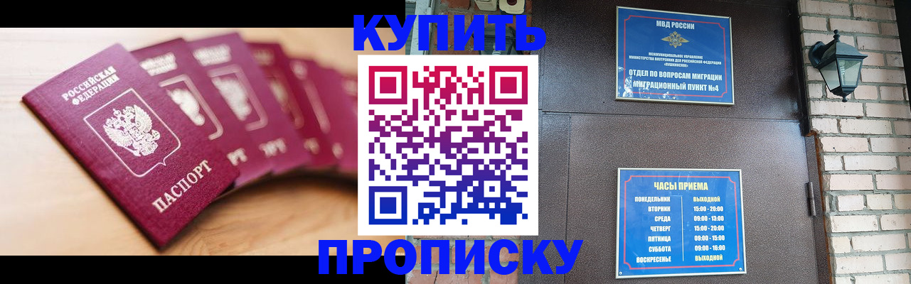 прописка для работы в Новой Ляле