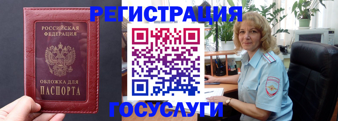 миграционный учет в Новой Ляле