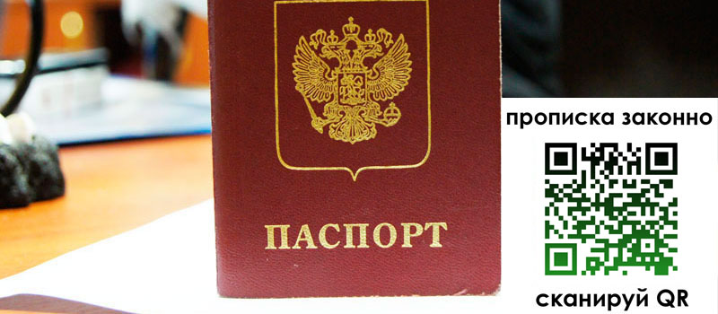 прописка в Новой Ляле регистрация в Новой Ляле